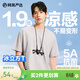 網(wǎng)易嚴選【安心品質(zhì)】冰絲三重涼感t恤冰立方T恤220g重磅棉 燕麥灰-三重涼感 L