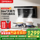 歐派（OPPEIN）油煙機頂側雙吸抽油煙機灶具套裝揮手智控吸煙機家用大吸力風(fēng)量7字一級能效 【26吸力】變頻電機-1100Pa靜壓AT210Q