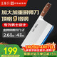 王麻子刀具菜刀 廚師專(zhuān)用鋒利2號廚片刀 家用切肉切片切菜刀