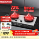 紅日（RedSun）紅外線(xiàn)燃氣灶 72%高熱效率 猛火不銹鋼雙灶具 家用煤氣灶 智能語(yǔ)音防遺忘 臺嵌兩用大火力灶EH009G 天然氣