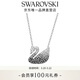 施華洛世奇（SWAROVSKI）【生日禮物】Swan優(yōu)雅天鵝項鏈女吊墜輕奢小眾送女友女 黑白漸變色(大)5614103