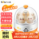 小熊（Bear）煮蛋器蒸蛋器單層家用自動(dòng)斷電迷你早餐神器雞蛋羹蒸雞蛋器蒸蛋機燉蛋器蒸蛋鍋防干燒便攜式電蒸鍋 單層