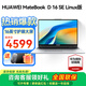 華為（HUAWEI）MateBook D16筆記本電腦 國家補貼16英寸2025新款Linux版酷睿學(xué)習辦公高性能輕薄本 預裝Windows SE i5 13420H 16G+1T 銀