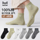貓人男士襪子男夏季100%純棉短襪10A抗菌防臭吸汗按摩底休閑船襪6雙