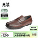 森達豆豆鞋男夏季商場(chǎng)同款透氣休閑皮鞋1XC01BM5 棕色 42