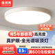 佳得亮客廳吸頂燈大尺寸圓形現代簡(jiǎn)約全光譜護眼吸頂燈超亮大燈客廳燈具 高端護眼光源/100CM/智能精靈