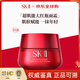 SK-II【全新大紅瓶】抗皺面霜80g緊致淡紋滋潤sk2生日禮物官方正品 【人氣必買(mǎi)】經(jīng)典大紅瓶面霜 輕盈版80g
