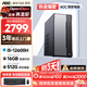 AOC臺式機12代16線(xiàn)程高性能家用辦公商用電腦整機榮光T260（12代酷睿I5-12600H 16G 512G  三年上門(mén)）