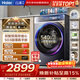 海爾云溪4.0 滾筒洗衣機全自動(dòng)10KG 503超薄平嵌 540大筒 雙智投 精華洗2.0 商場(chǎng)同款XQG100-SDE588BU1