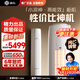 格力（GREE）出品 晶弘空調 小涼神柜機 3匹/2匹【純銅管】 新一級能效 變頻冷暖 立柜式家用客廳節能省電 小涼神 3匹 一級能效【性?xún)r(jià)比神機】