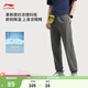 李寧速干涼爽紳適褲通勤褲商務(wù)褲男褲戶(hù)外健身防曬吸汗速干休閑運動(dòng)褲 【防曬速干褲】束腳灰177-5 XL (男180)