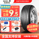 佳通輪胎（Giti）全新 215/55R18 95H/V 適配廣汽傳祺GS4/昂科拉2018款SUV520 v1
