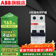 ABB斷路器 SH系列空開(kāi)帶漏電保護器 AC/A型1P+N漏保 升級安全款A型 1P+N 50A帶漏保