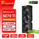 萬(wàn)麗GeForce RTX 5070Ti OC 16GB GDDR7 星艦 DLSS 4全新盒裝電競設計直播AI獨立白條分期免息游戲顯卡 萬(wàn)麗RTX5070Ti OC 16GB星艦
