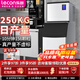 樂(lè )創(chuàng  )（lecon）制冰機商用大型大容量全自動(dòng)奶茶店方冰制冰器吧臺冰塊機 250KG-156冰格（日銷(xiāo)550-700杯）風(fēng)冷