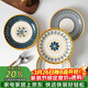 佩爾森北歐系列盤(pán)子家用陶瓷菜盤(pán)創(chuàng  )意簡(jiǎn)約餐具盤(pán)子碗套裝圓盤(pán) 混裝4只