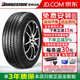 普利司通（Bridgestone）汽車(chē)輪胎ALENZA 001持久耐磨干濕地操控型 285/45R20 108W 大眾途銳