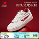 特步STAR-X LITE丨男鞋板鞋春夏透氣小白鞋軟彈耐磨舒適軟彈板鞋子男