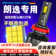科浦仕適用大眾朗逸led大燈汽車(chē)改裝遠光燈近光燈遠近一體led車(chē)燈泡 9K朗逸13-21款【遠光】2支裝