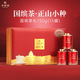 華祥苑茶葉禮盒 國繽茶紅茶特級正山小種武夷山桐木關(guān) 禮品送禮禮物 國繽茶紀念版正山小種-150g