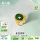 周六福足金990金玉吉祥和田玉活口戒指女 Y0111650 14號 生日禮物