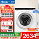 海爾（Haier）【旗艦新品】滾筒迷你小型5公斤洗衣機全自動(dòng)家用變頻超薄平嵌母嬰嬰兒內衣襪子除菌除螨以舊換新 【Leader】5kg迷你+除菌螨+手機智控 滾筒