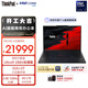 ThinkPad【國家補貼15%】X1 Carbon Aura AI 酷睿Ultra9-288V 全互聯(lián)商務(wù)辦公筆記本電腦32G 2T 專(zhuān)業(yè)版