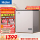 海爾（Haier）冰柜家用100升以上風(fēng)冷無(wú)霜小冰箱小型冷柜BC/BD-132WGHEG9DA智能控溫 132升