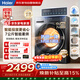 海爾滾筒洗衣機全自動(dòng)帶烘干10KG 新品上市 智投 薄平嵌 精華洗 防生銹 商場(chǎng)同款 XQG100-HLD58A1