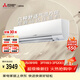 三菱電機空調 BZ系列 1匹 新三級能效 純銅管 銀離子濾網(wǎng) 內部清潔掛機 MSZ-BZ09VA