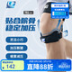 LP781專(zhuān)業(yè)級運動(dòng)髕骨帶護膝髕腱穩固加壓束縛帶跑步登山羽毛球 均碼