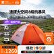 牧高笛（MOBIGARDEN）冷山風(fēng)翼UL2 戶(hù)外高海拔徒步露營(yíng)超輕防風(fēng)防雪外骨骼帳篷 冷山風(fēng)翼UL2 N39【日照金山橙】