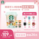 星巴克（Starbucks）精品黑咖啡隨星杯3.0風(fēng)味混合裝 0糖0脂阿拉比卡豆2.5g*18顆