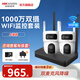 ?？低暉o(wú)線(xiàn)WiFi監控攝像頭1000萬(wàn)高清雙攝智能補光全彩 360度無(wú)死角夜視追蹤手機遠程AI偵測室內外監控 2臺攝像頭套裝 64GB內存卡+無(wú)線(xiàn)錄像機