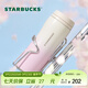 星巴克（Starbucks）杯子 經(jīng)典系列粉色漸變款不銹鋼保溫杯384ml便攜保溫杯男女士送禮 粉色漸變款不銹鋼保溫杯384ml