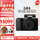 理光（Ricoh）GR4 HDF GR3X GR3升級款小型便攜家用旅拍 街拍數碼照相機CCD相機 理光GR4 +閃光燈套餐 官方標配（機身+電池）
