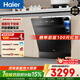 海爾（Haier）【小型灶下Z11Max】家用洗碗機嵌入式中型102升洗消存一體雙80℃消殺一級水效7天存儲智能開(kāi)門(mén)速干 【新品 灶下雙重除菌】EBW1458GH 鋼琴黑