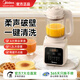 美的（Midea）美的破壁機榨汁低音破壁機家用大容量多功能豆漿料理輔食機新款 【升級】一鍵高溫洗丨4葉片精鋼刀頭丨800W