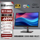 聯(lián)想 ThinkVision 31.5英寸4K顯示器 Mini-LED屏 IPS HDR1000 10bit色深 高色域 Type-C100w 旋轉升降 專(zhuān)業(yè)設計繪圖 電腦顯顯示屏幕 P32pz-30