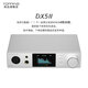 TOPPING拓品 DX5 II全平衡大功率解碼器耳放一體機 hifi發(fā)燒 硬解DAC 銀色 DX5Ⅱ【預售】下單需同意延遲發(fā)貨
