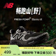 NEW BALANCE 男鞋Hierro v8專(zhuān)業(yè)舒適透氣減震越野跑步鞋MTHIERK8 42.5