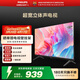 飛利浦（PHILIPS）43英寸全高清智慧屏 老人臥室小屏 網(wǎng)絡(luò )智能投屏 液晶平板電視機 43PFF6590/T3 飛利浦 43英寸