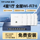 普聯(lián)（TP-LINK）全屋WiFi7套裝面板ap家用BE5100超千兆ac+ap組網(wǎng)PoE路由器 單2.5G口丨5個(gè)面板套裝【5色可選】