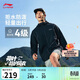 李寧荷葉防護防潑水運動(dòng)風(fēng)衣男子春秋通勤百搭軟殼外套AFDV457