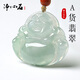 凈心石A貨翡翠佛公吊墜女款大肚彌勒佛玉墜