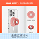 PopSockets【零食天堂】泡泡騷x Hello Kitty合作款手機支架蘋(píng)果磁吸氣囊伸縮防摔粘貼指環(huán)扣手機磁吸圓啪嗒 經(jīng)典坐坐+紅白格紋啪嗒盤(pán)