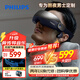 飛利浦（PHILIPS）眼部按摩儀 睡眠眼罩按摩器熱敷揉按護眼儀【音樂(lè )骨傳導】送父母親長(cháng)輩男女朋友節日生日禮物7102E