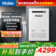 海爾（Haier）【咨詢(xún)客服領(lǐng)補貼】16升室外機燃氣熱水器水伺服恒溫安全抗風(fēng)防水防雷防凍天然氣洗澡熱水器 16L 【KW5Plus】零冷水室外機