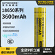 奈特科爾【3C認證】18650可充電鋰電池3400/3600mAh大容量高性能電池 3600mAh【NL1836】