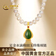 中國黃金（CHINA GOLD）黃金項鏈女足金和田碧玉珍珠項鏈生日情人節禮物送女友老婆 足金項鏈金重約1.1g【甄選禮盒】